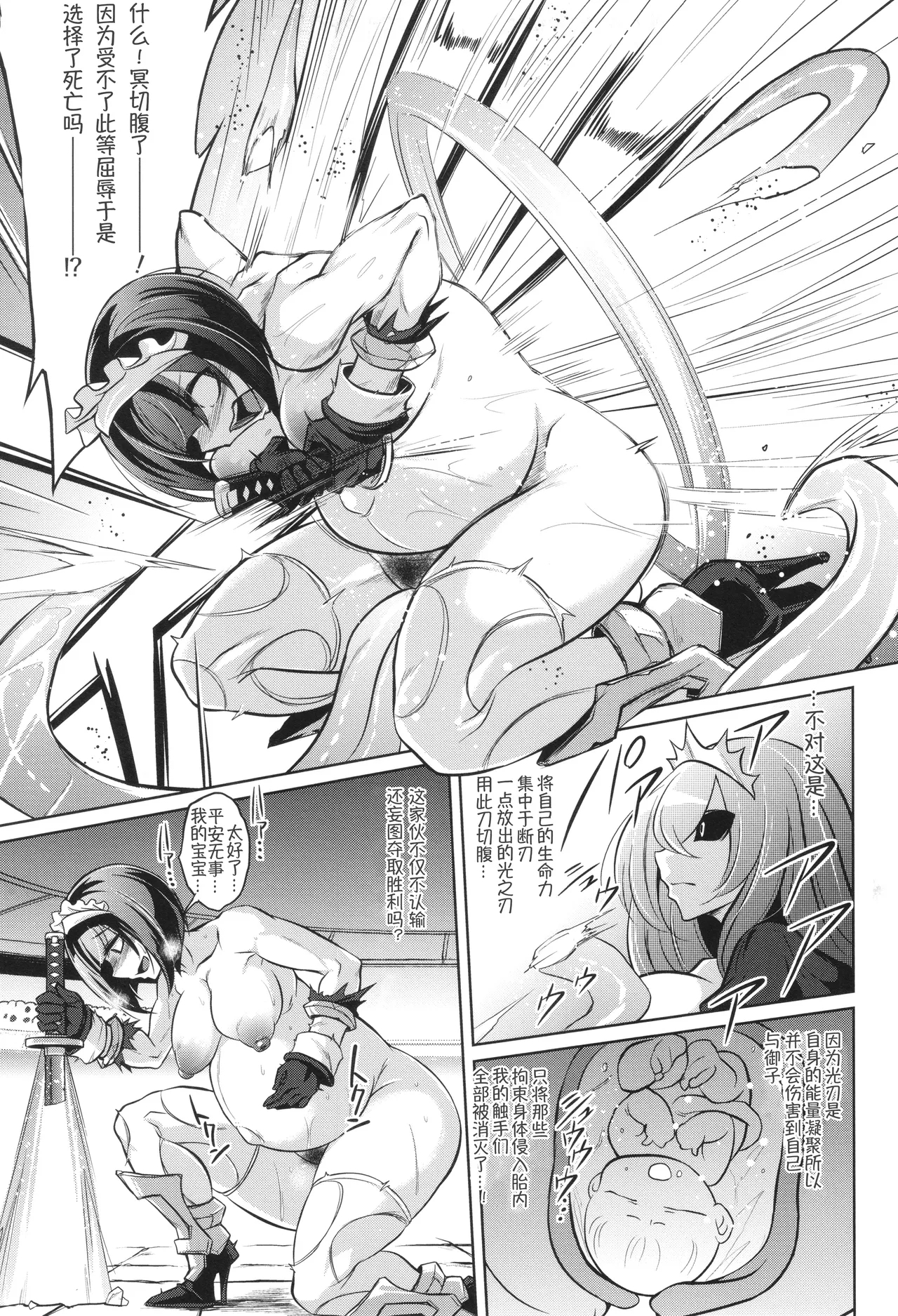 战斗孕妇 ～100万奴隶斗士～ 3 | Battle Ninpu| Battle Pregnants 3 - Page 16