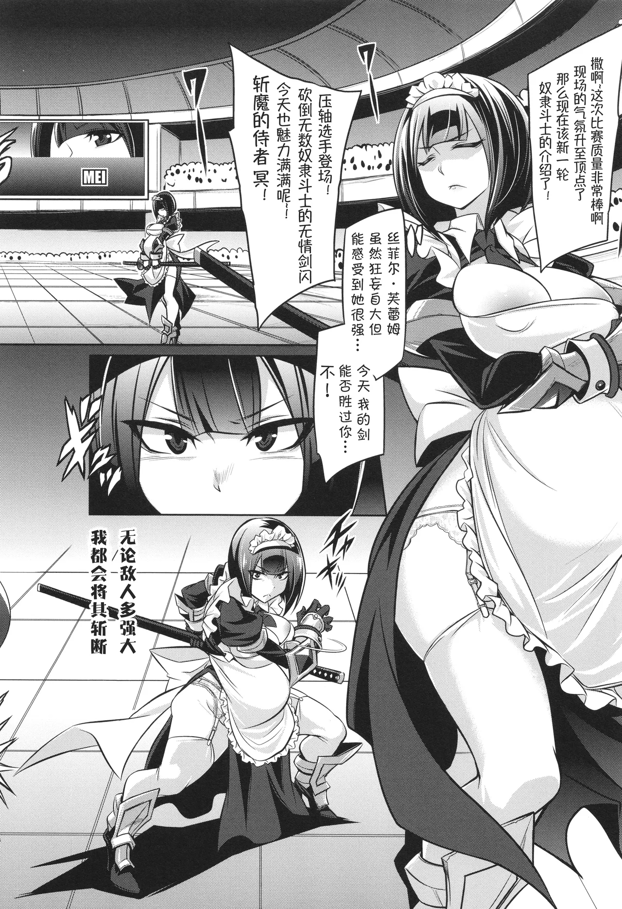 战斗孕妇 ～100万奴隶斗士～ 3 | Battle Ninpu| Battle Pregnants 3 - Page 3