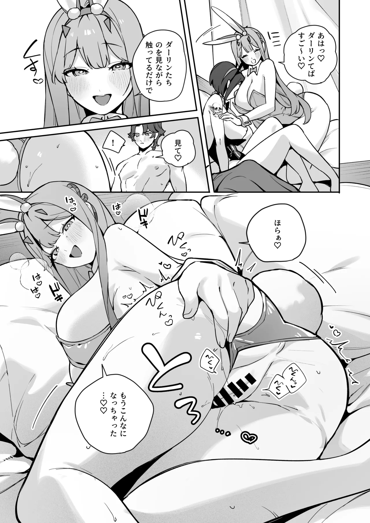 Exotic Bunny Night 21
