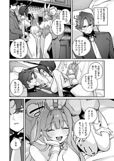 Exotic Bunny Night 5