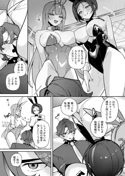 Exotic Bunny Night 6