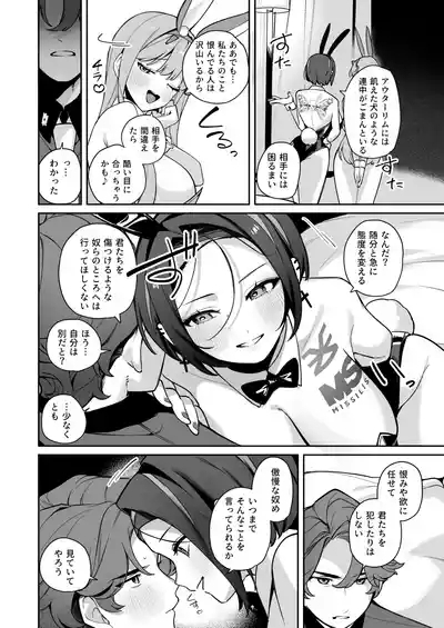 Exotic Bunny Night 7