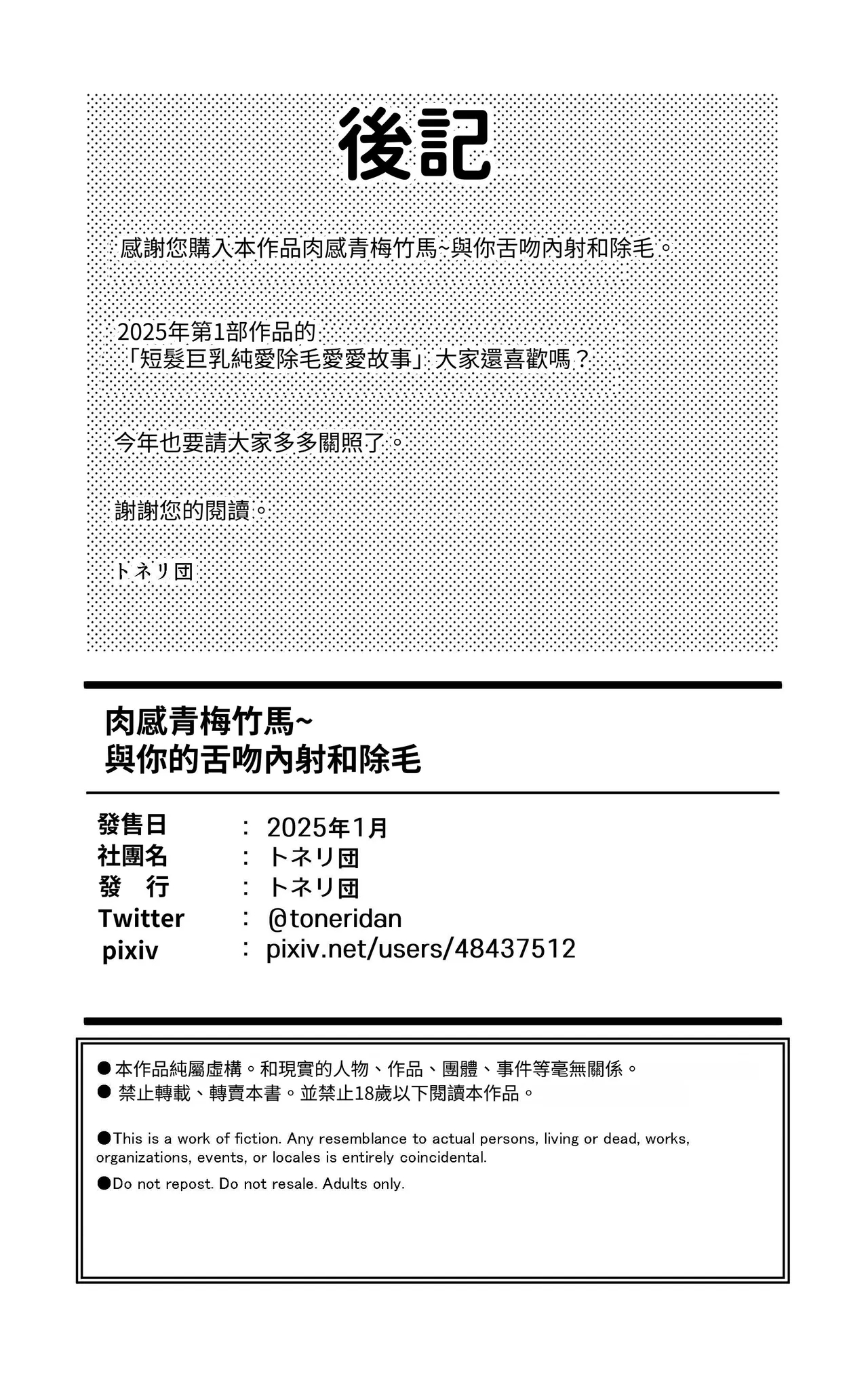 Muchimuchi Osananajimi與你的舌吻内射和陰毛 - Page 32