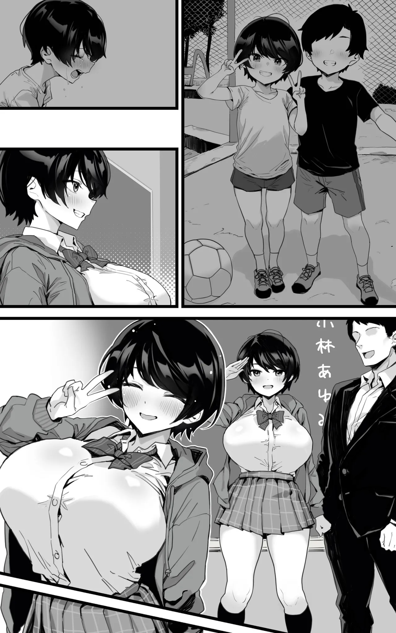 Muchimuchi Osananajimi與你的舌吻内射和陰毛 - Page 36