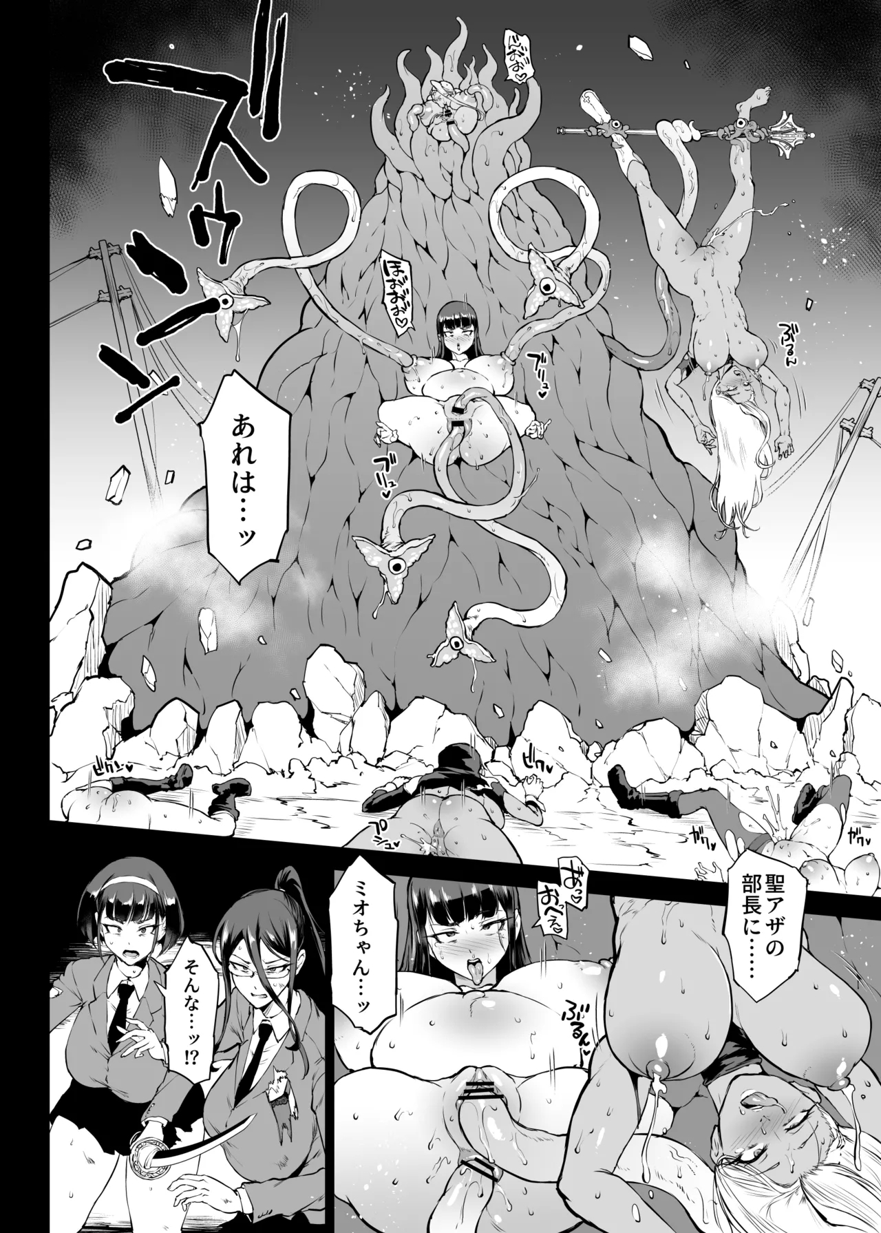 退魔部S4エピローグ② 1