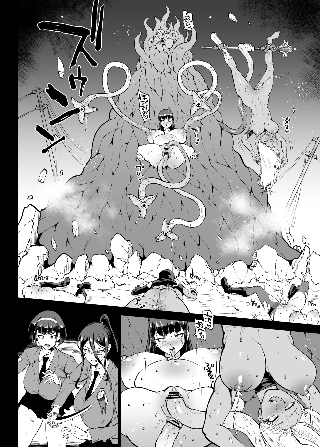 退魔部S4エピローグ② 8