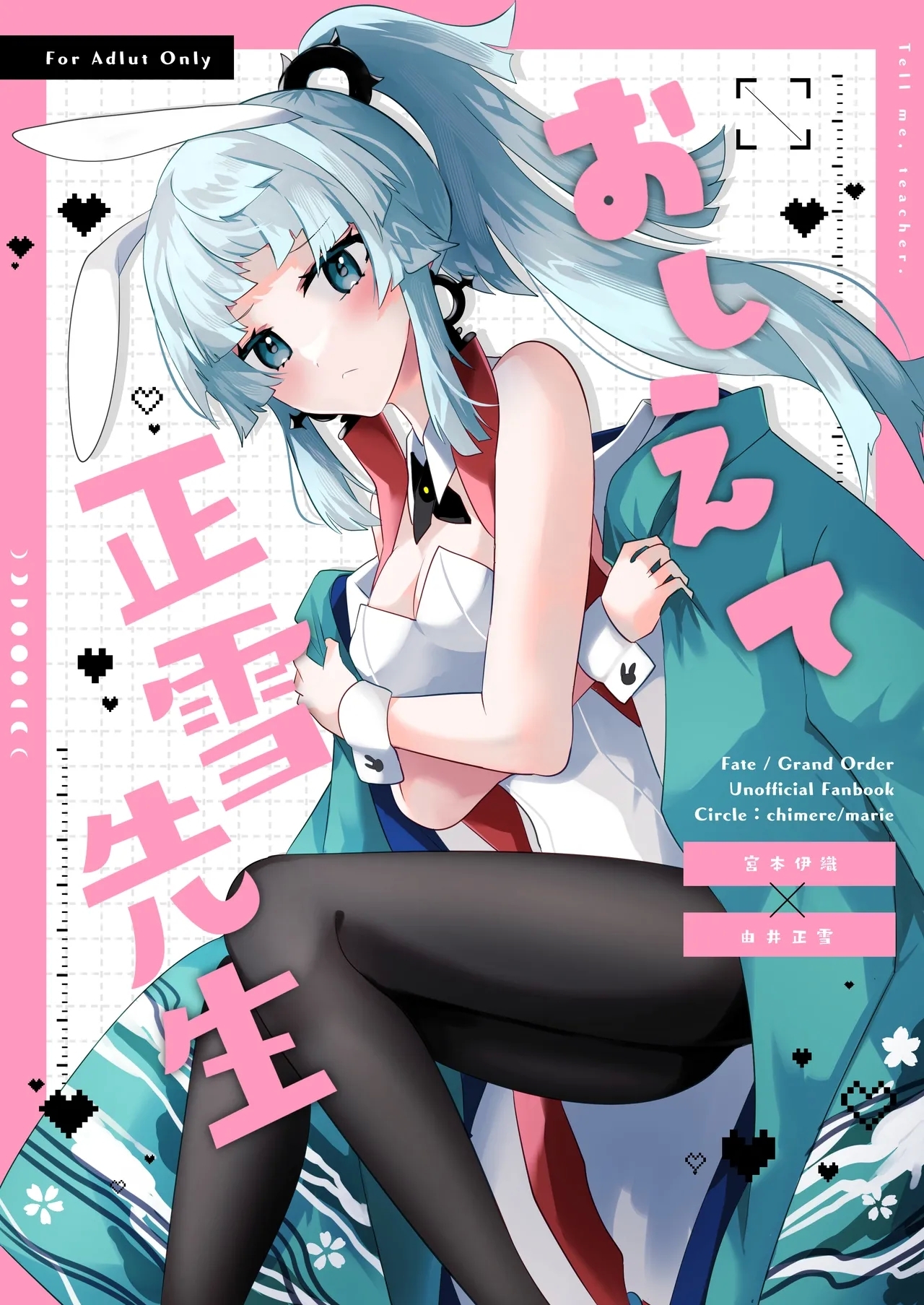 Oshiete Shōsetsu sense - Page 1