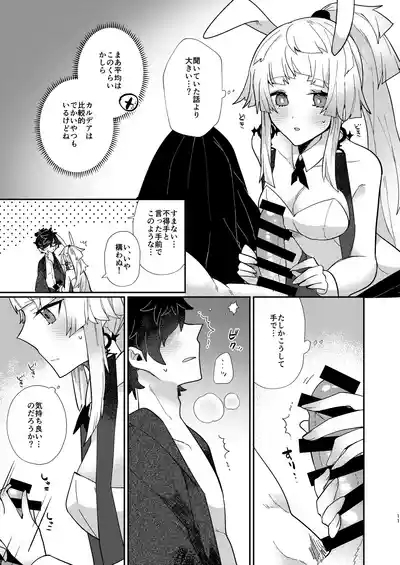 Oshiete Shōsetsu sense 10