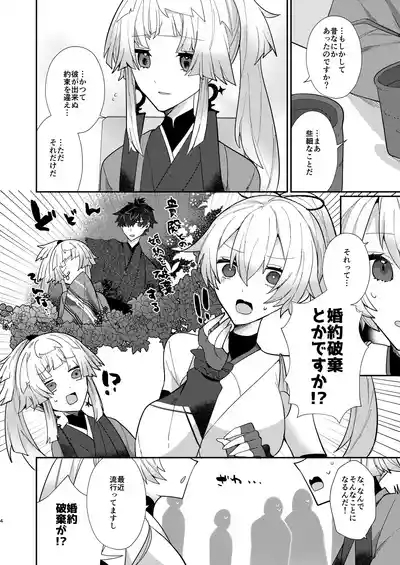 Oshiete Shōsetsu sense 3