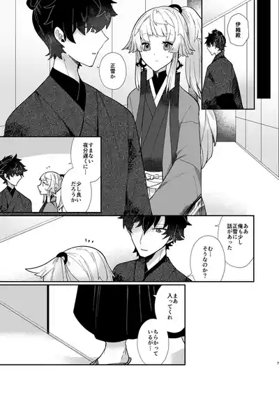 Oshiete Shōsetsu sense 6