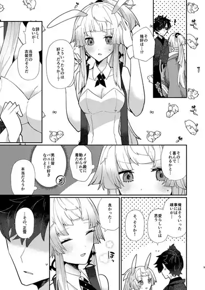 Oshiete Shōsetsu sense 8