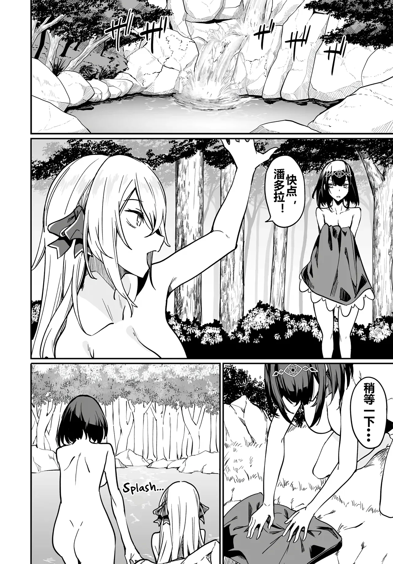 Furou Fushi Shoujo no Naedoko Ryokouki - The Nursery Travel Report by a Immortality Girl. 2 - Page 15