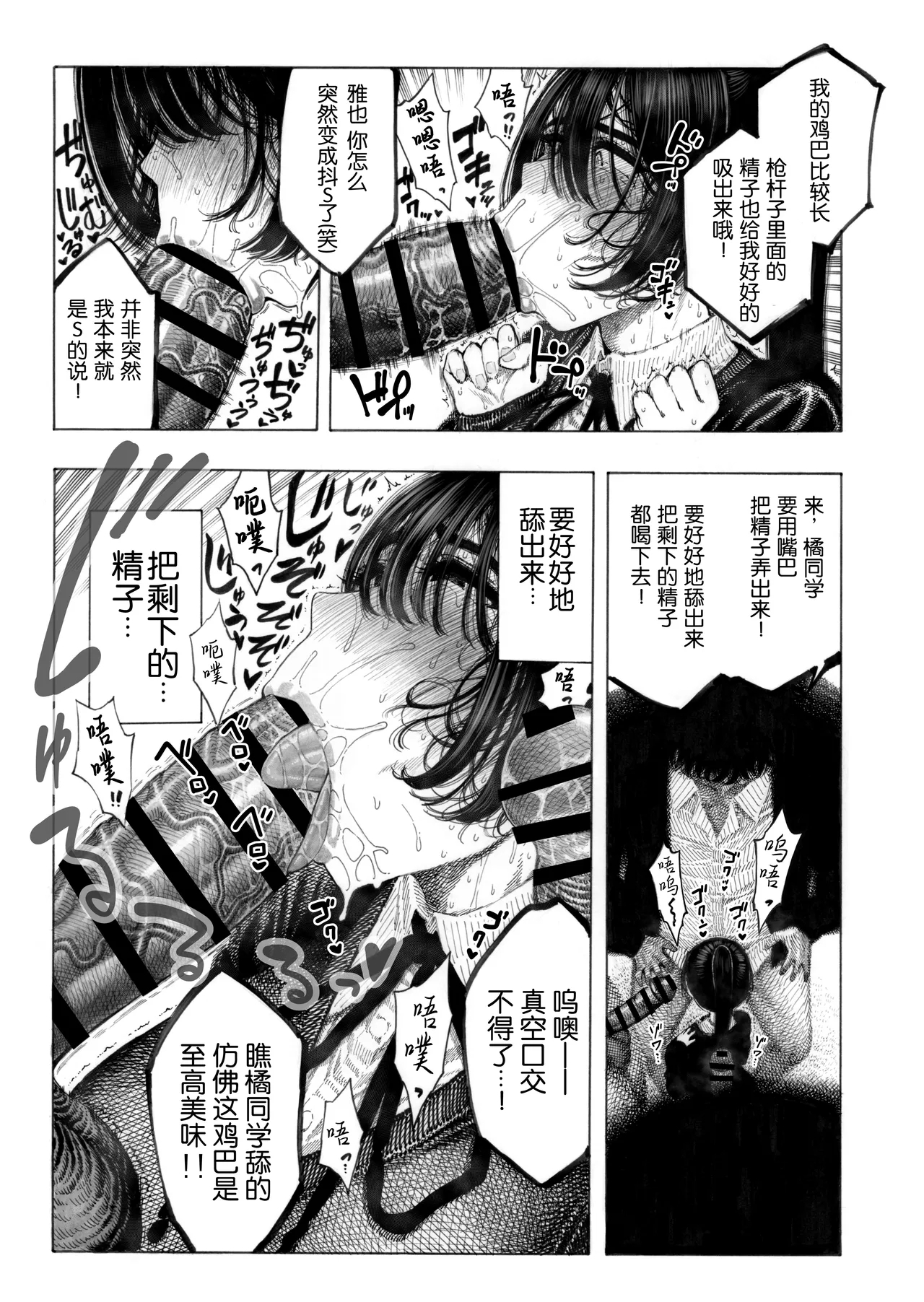 Migawari! Mawasare Ruka-chanV2 - Page 18