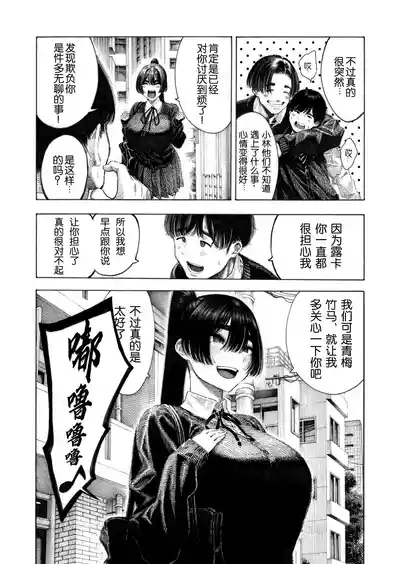 Migawari! Mawasare Ruka-chanV2 4