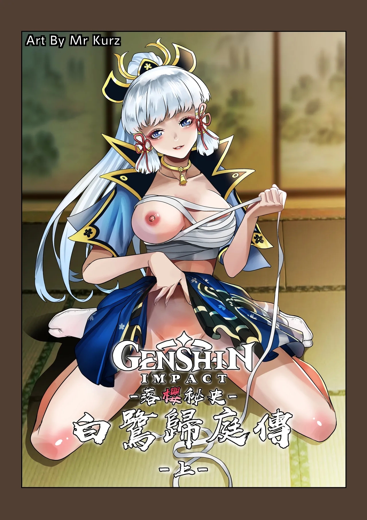 Genshin Impact Collection - Page 1
