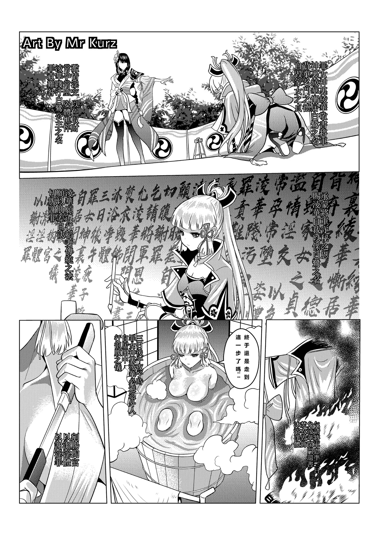 Genshin Impact Collection - Page 10
