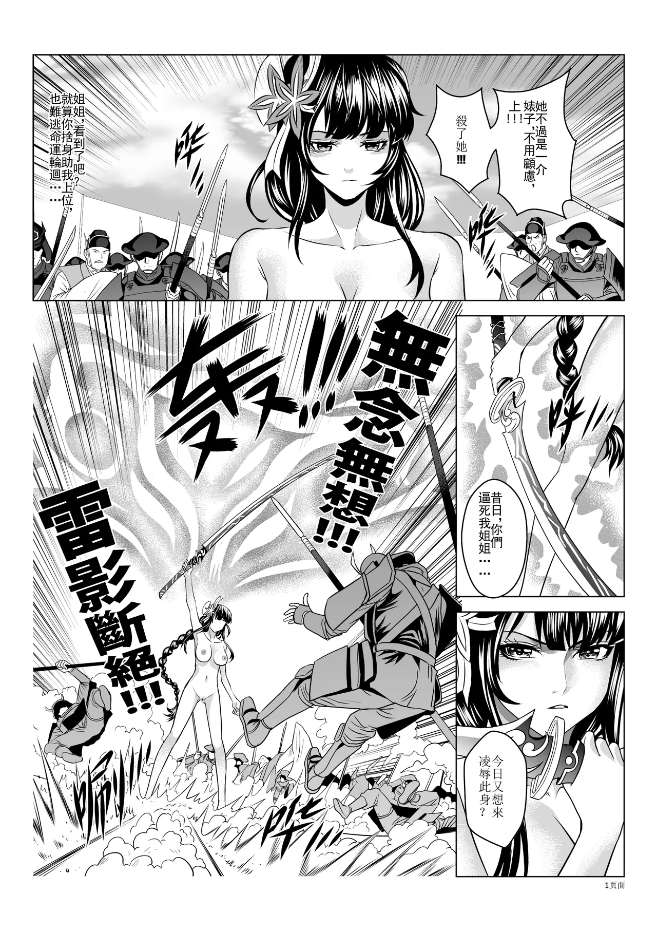 Genshin Impact Collection - Page 107