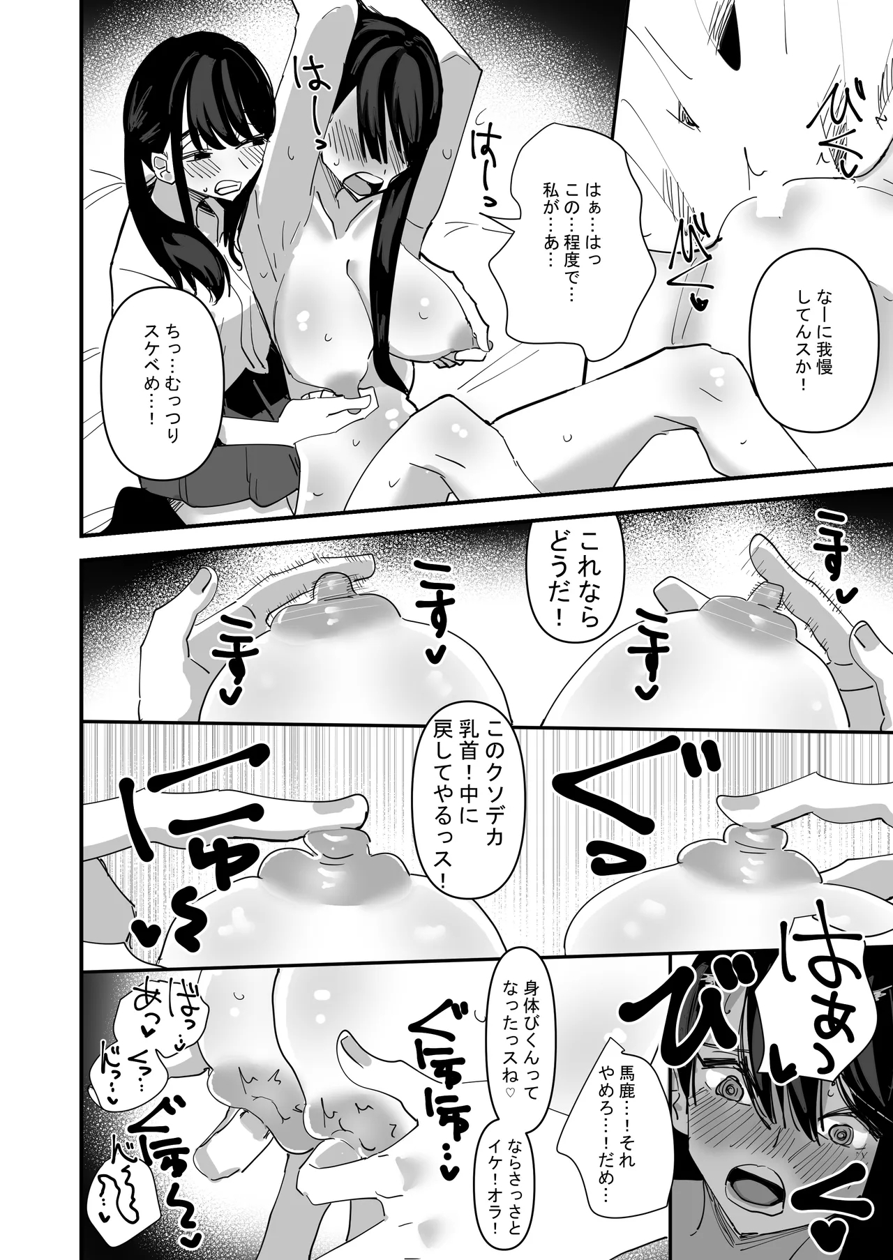 Seito Kaichou VS Yuri Sex Bu - Page 14