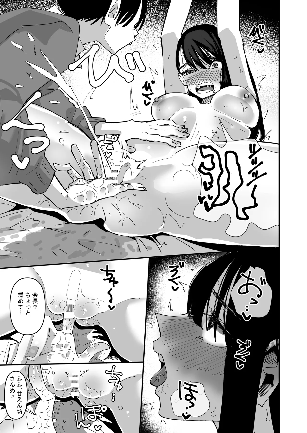 Seito Kaichou VS Yuri Sex Bu - Page 25