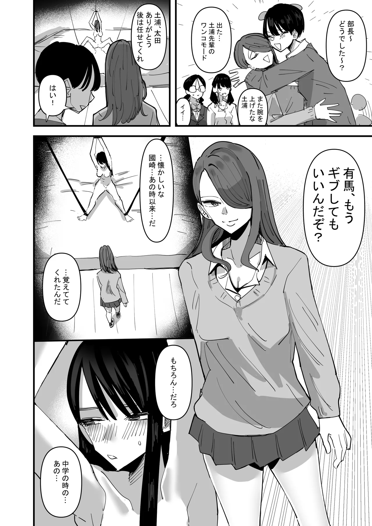 Seito Kaichou VS Yuri Sex Bu - Page 26