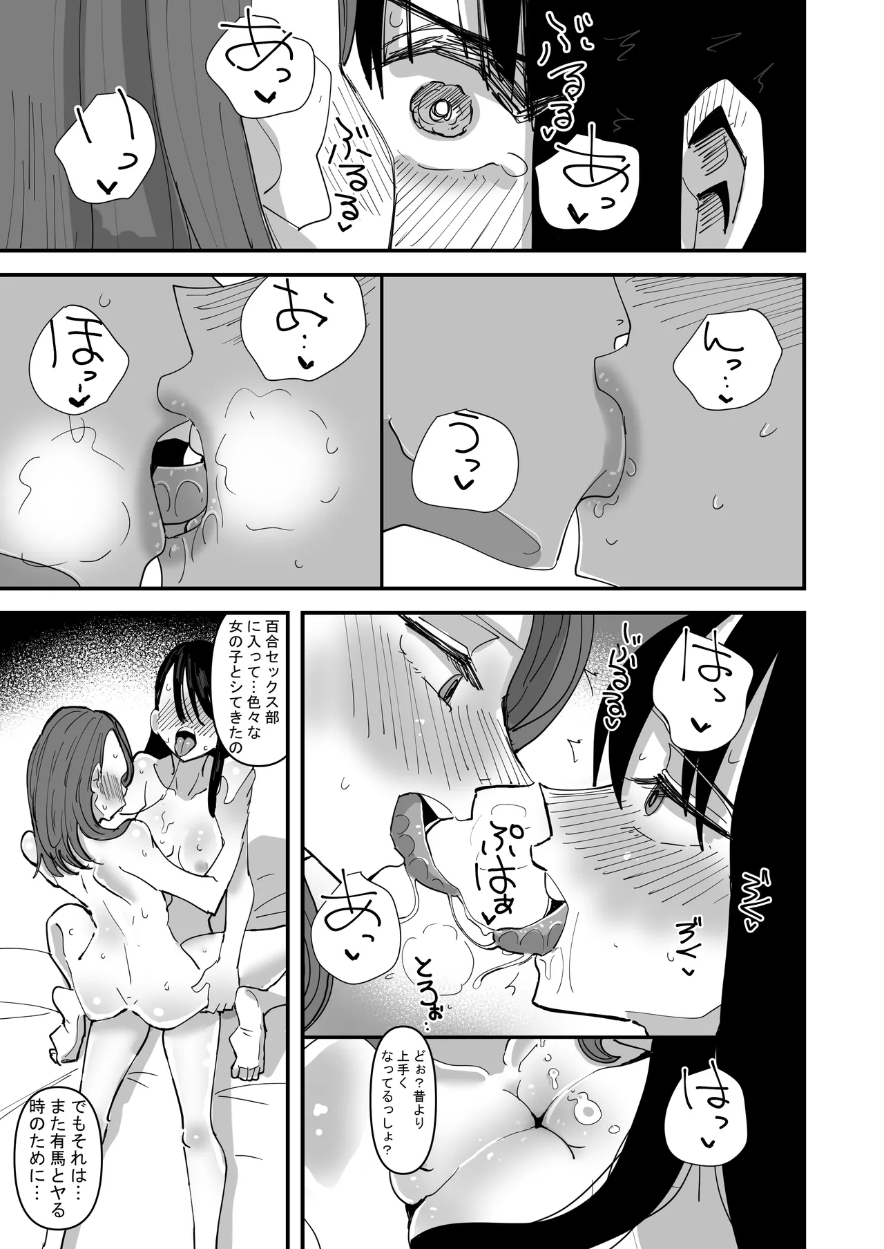 Seito Kaichou VS Yuri Sex Bu - Page 35