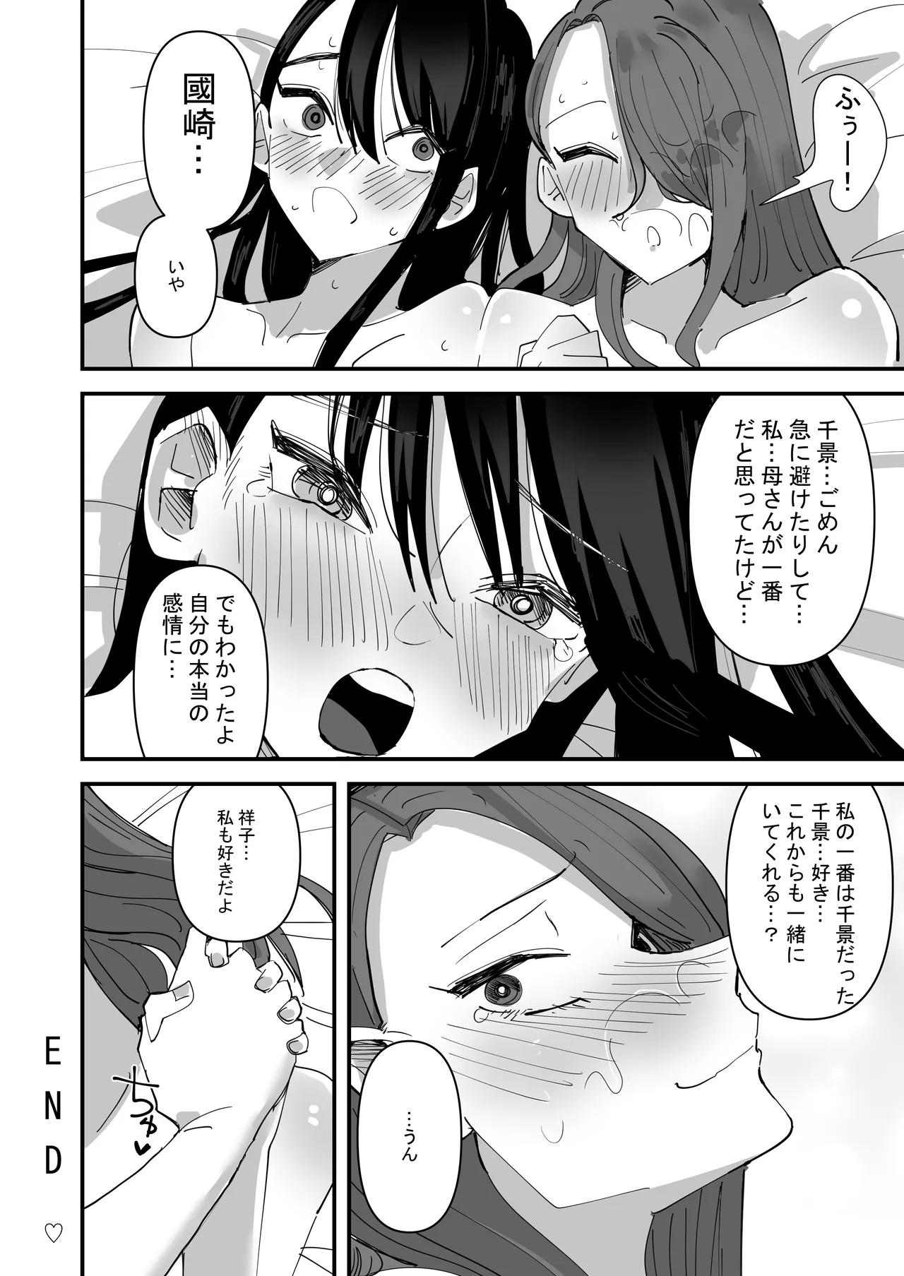 Seito Kaichou VS Yuri Sex Bu - Page 42