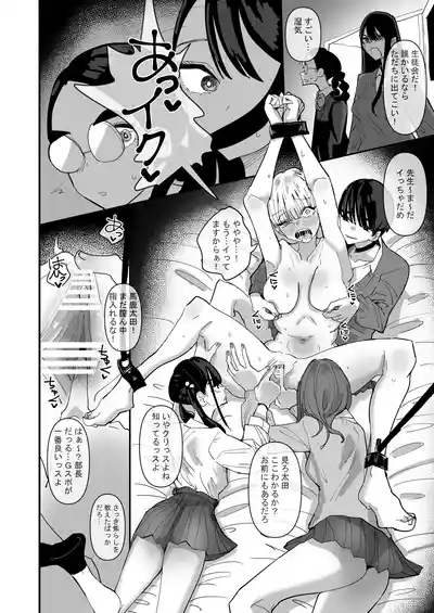 Seito Kaichou VS Yuri Sex Bu 4