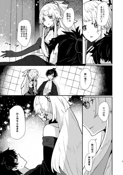 Tsuki-ochi karasu naite sōten ni mitsu 6