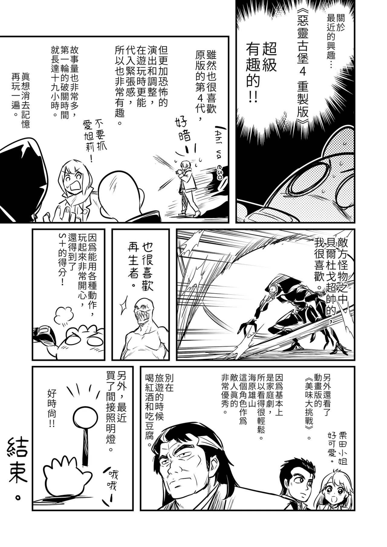 Boukensha-chan to Ecchi na Bouken 1 - Page 125