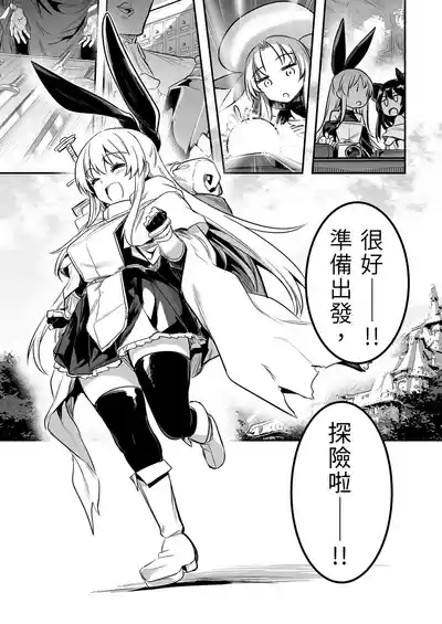 Boukensha-chan to Ecchi na Bouken 1 5