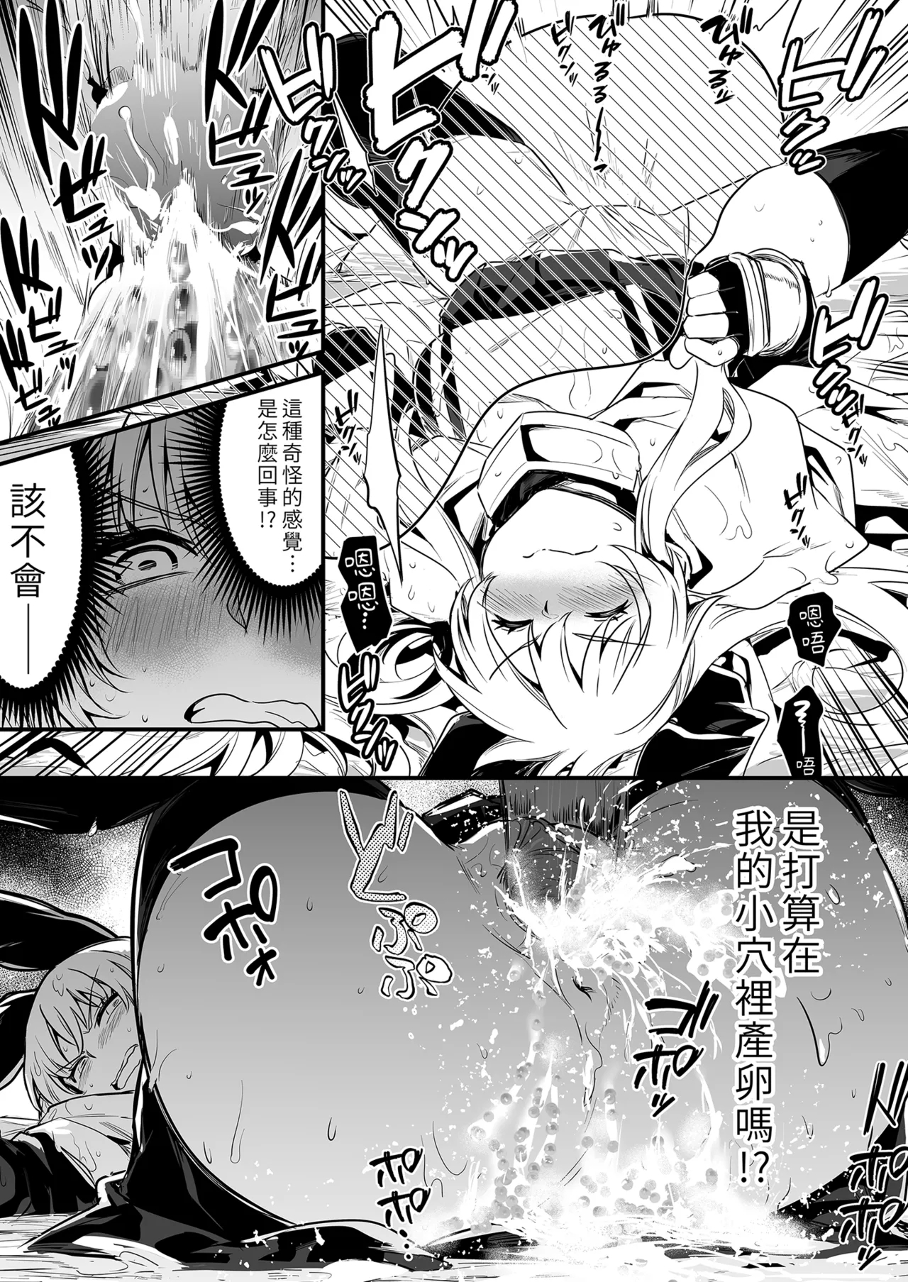 Boukensha-chan to Ecchi na Bouken 1 - Page 9