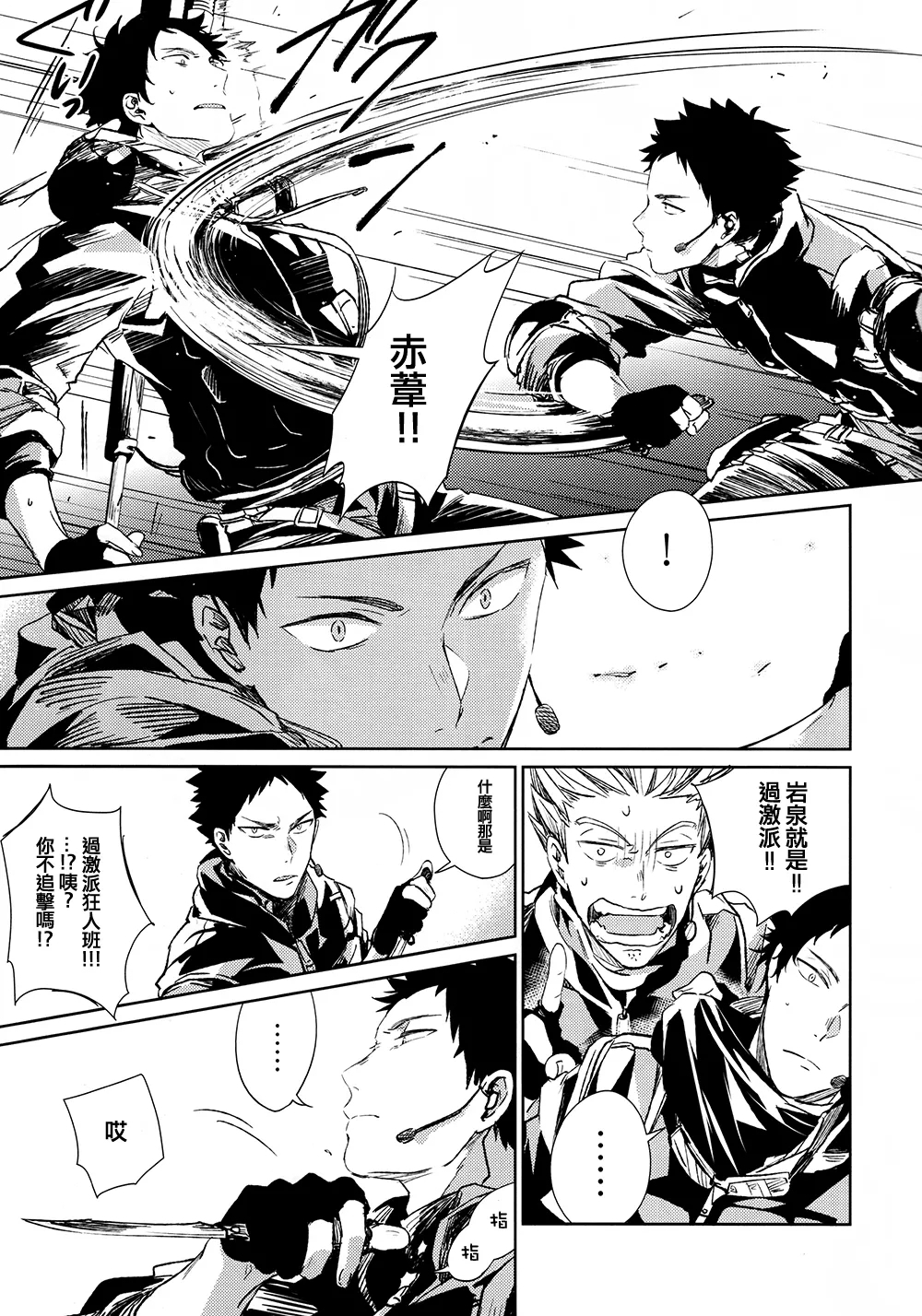 [刺傷 (ぐさり)][第一種戰鬥配置][小乌组003] - Page 14