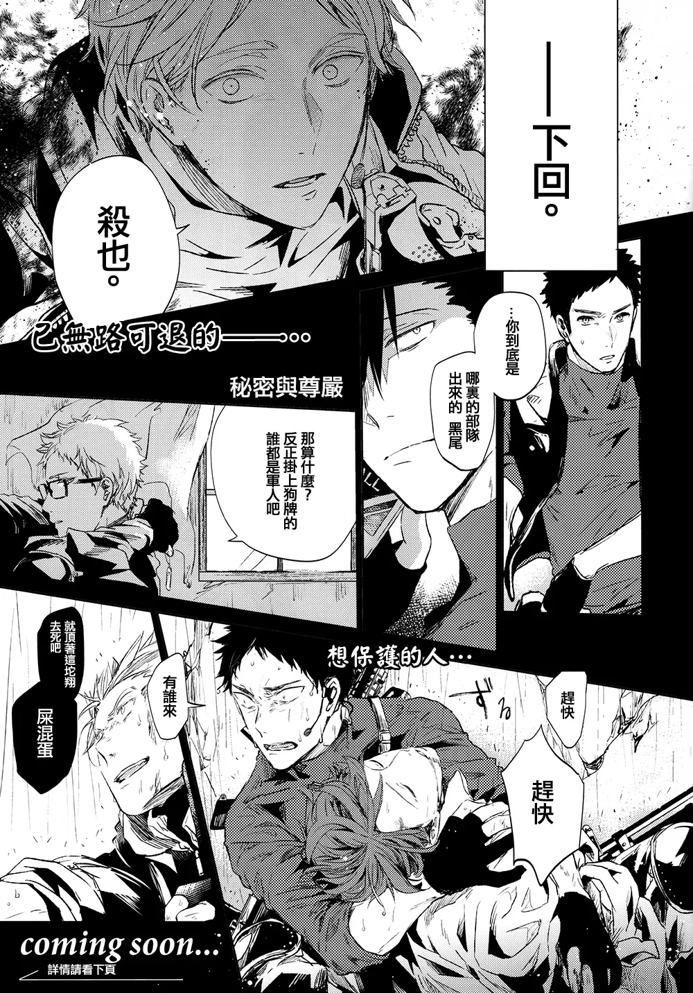 [刺傷 (ぐさり)][第一種戰鬥配置][小乌组003] - Page 16