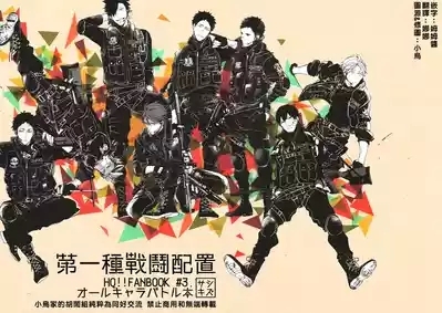 [刺傷 (ぐさり)][第一種戰鬥配置][小乌组003] 1