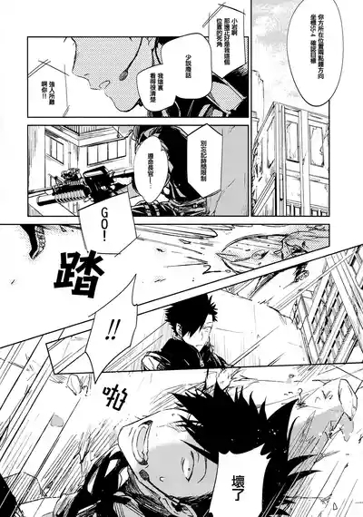 [刺傷 (ぐさり)][第一種戰鬥配置][小乌组003] 3