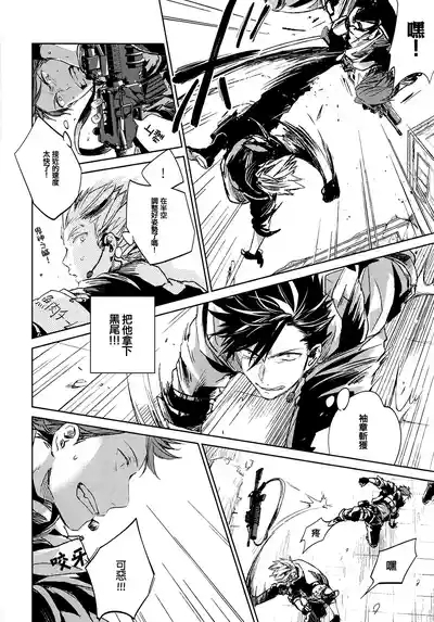 [刺傷 (ぐさり)][第一種戰鬥配置][小乌组003] 5