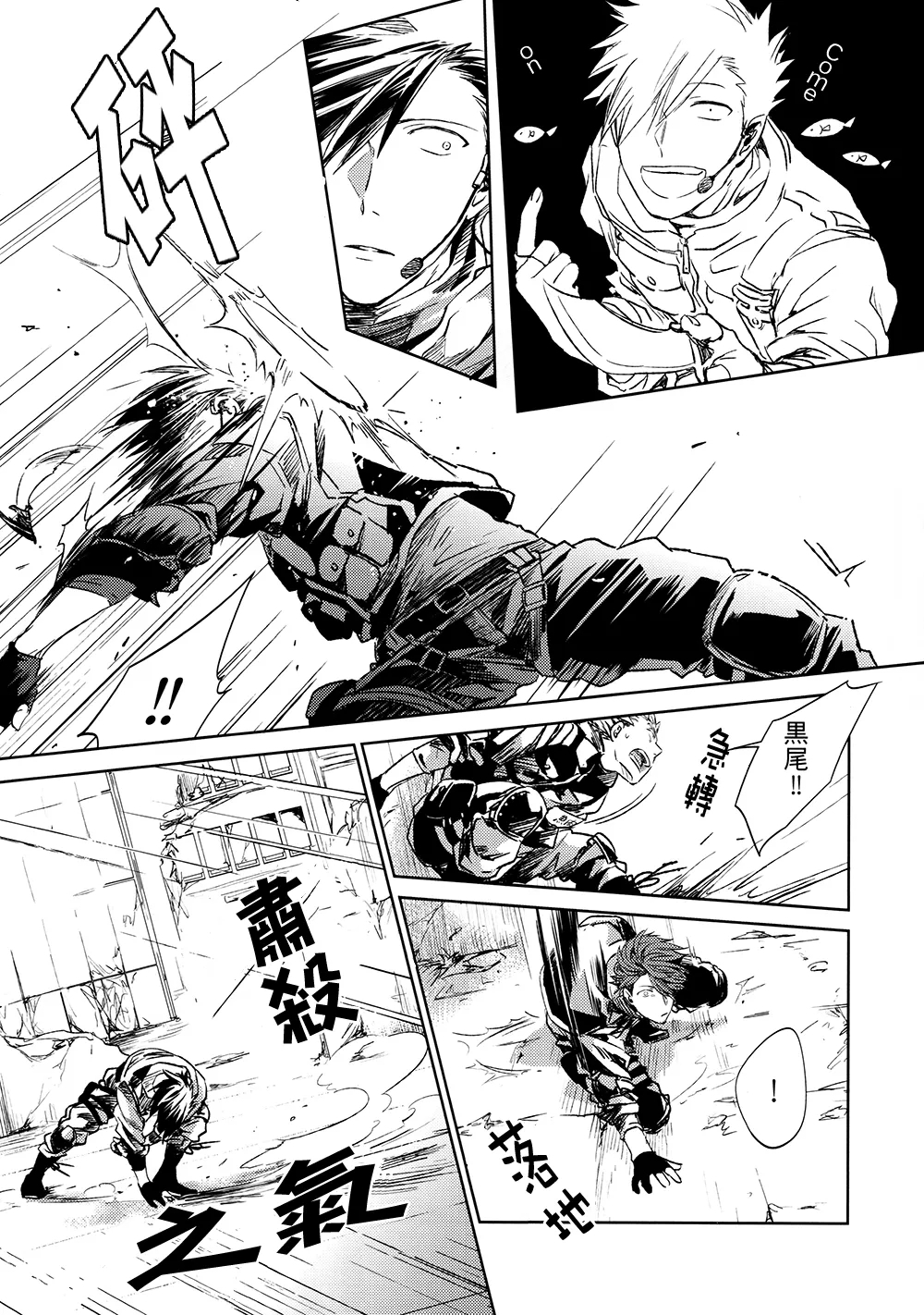 [刺傷 (ぐさり)][第一種戰鬥配置][小乌组003] - Page 6