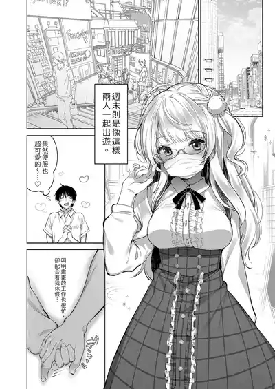 Classmate no Idol V o Boku dake no Kanojo? ni Shite Mita 8