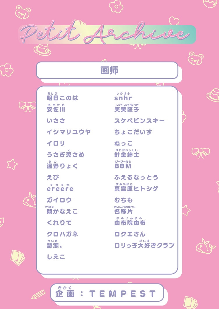 BlueArch U149 Goudou| 碧蓝档案U149合同～Petit Archive～ - Page 117