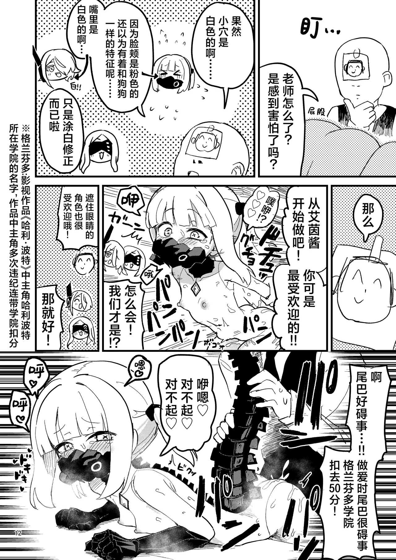 今天的值日生是艾茵索芙奥茹！？| Honjitsu no Touban wa Ein Sof Ohr!? - Page 12