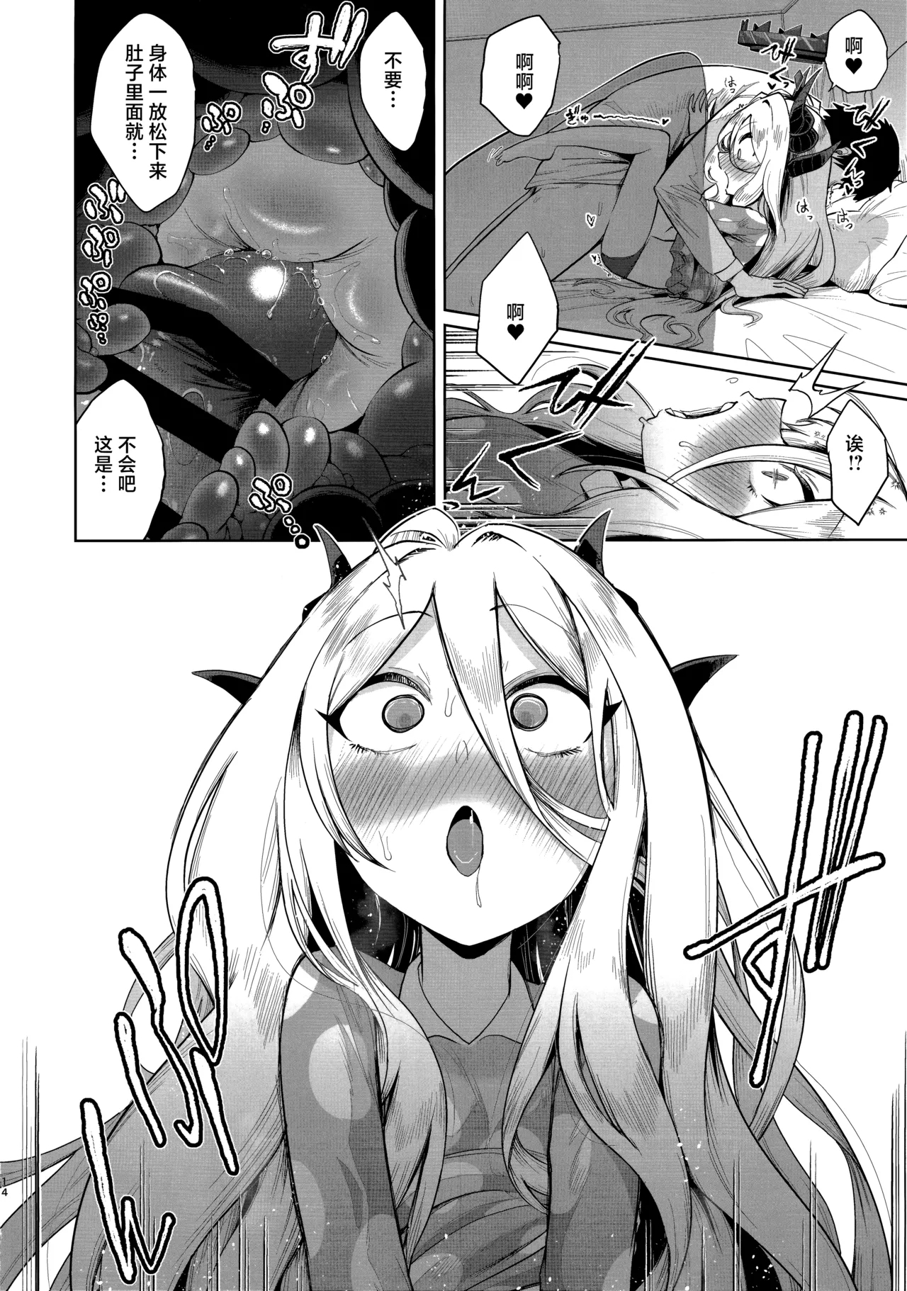 Otsukare Hina-chan | 辛苦你了可爱小日奈 13