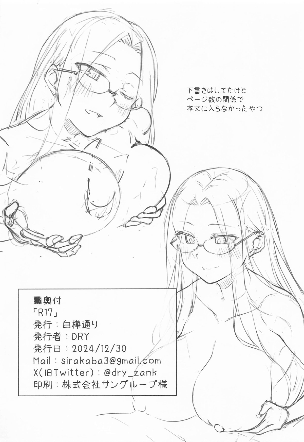 R17 17