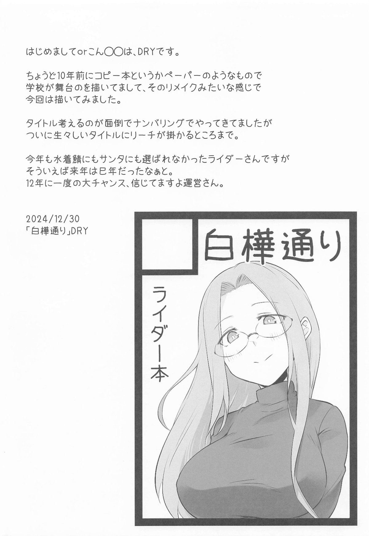 R17 3