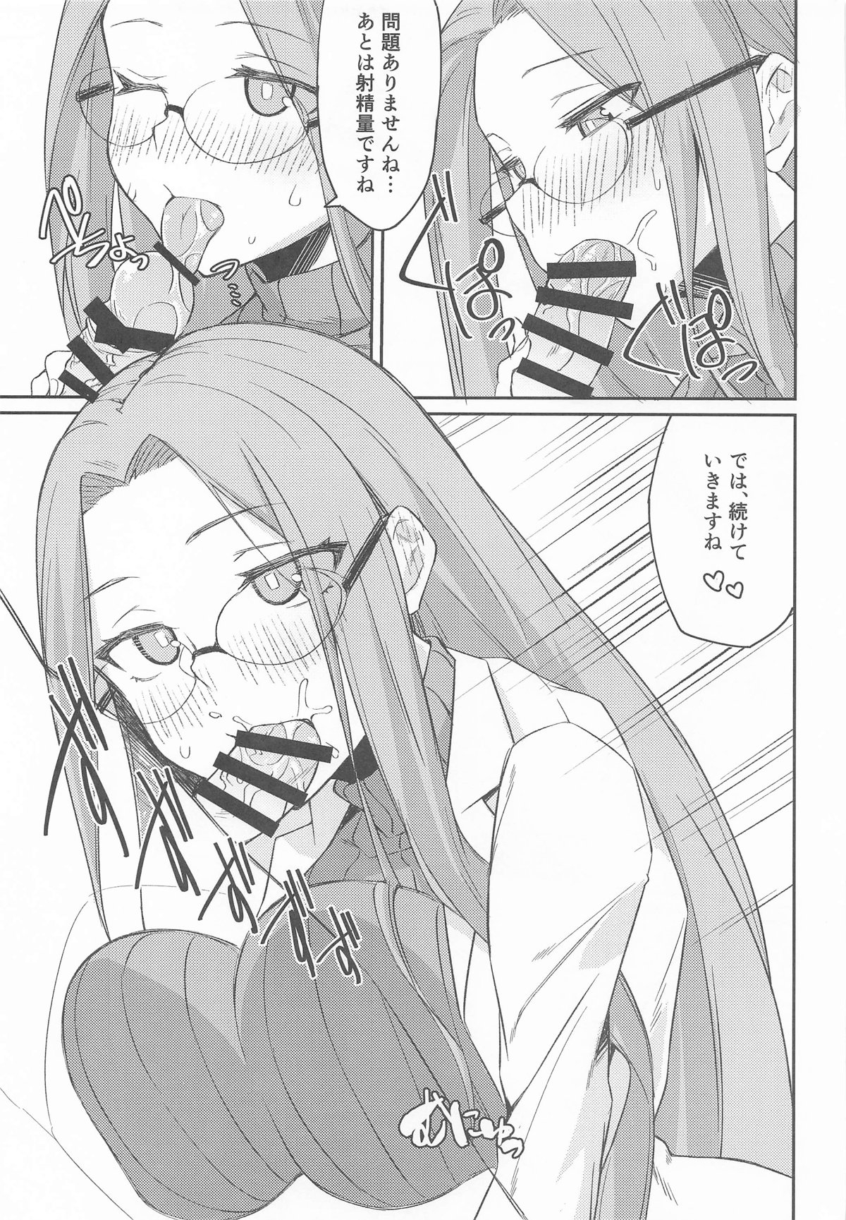 R17 8