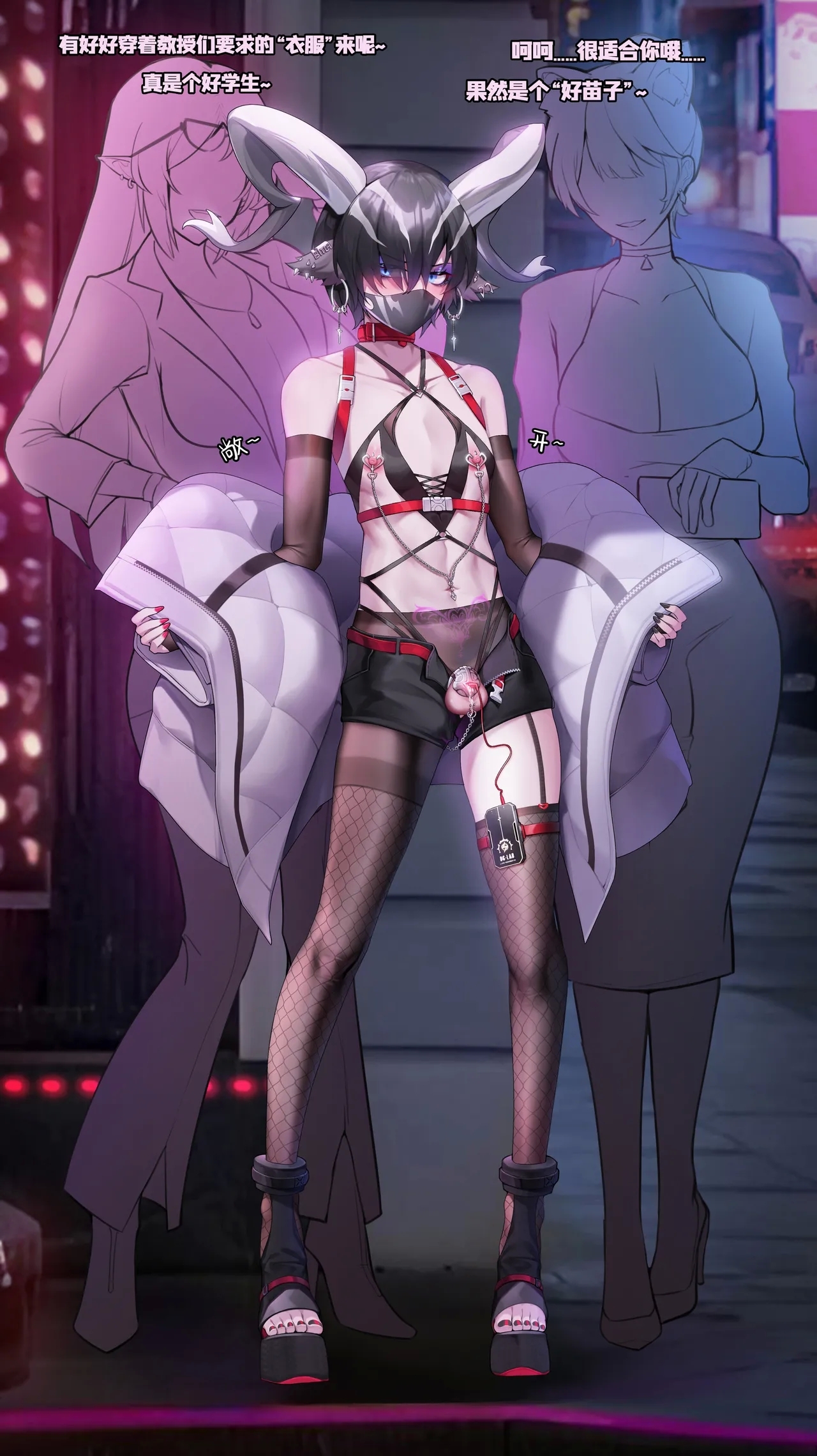 Patreon 求学不倦-止颂 - Page 3