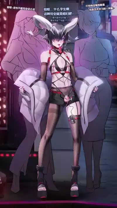 Patreon 求学不倦-止颂 4