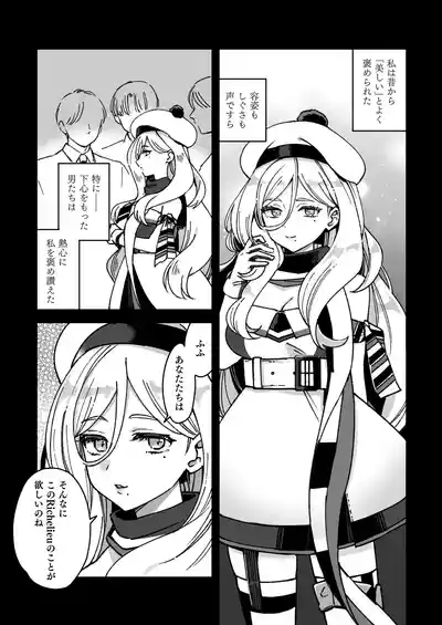 Kanmusu Richelieu No Manga 2