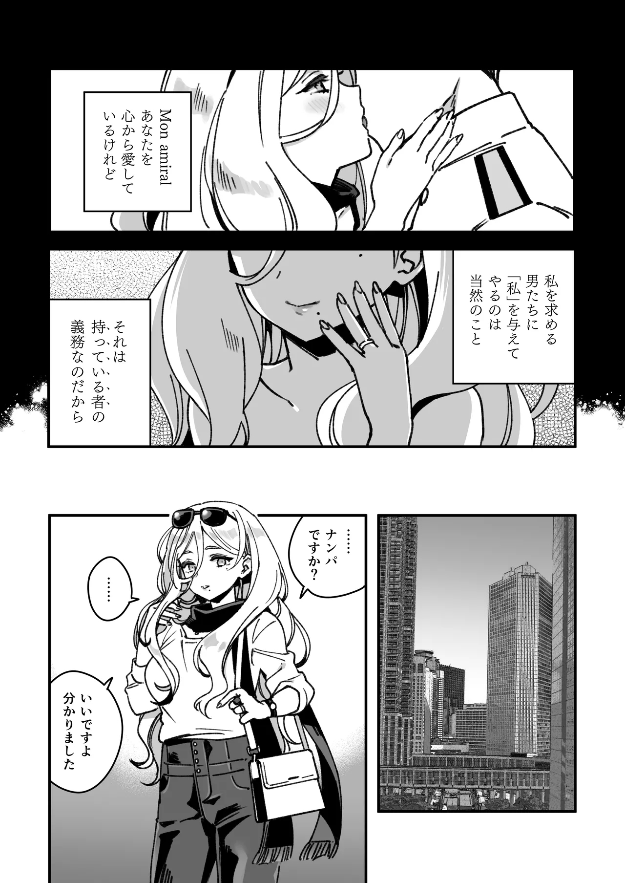 Kanmusu Richelieu No Manga - Page 3