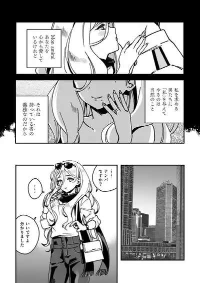 Kanmusu Richelieu No Manga 3