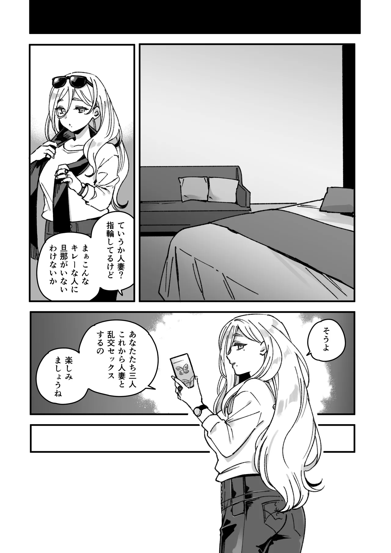 Kanmusu Richelieu No Manga - Page 4